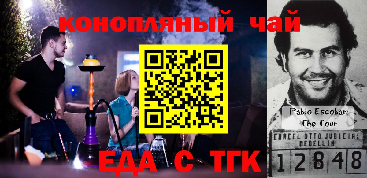 Canna-Cookies марихуана  Вход с VPN  Вологда 