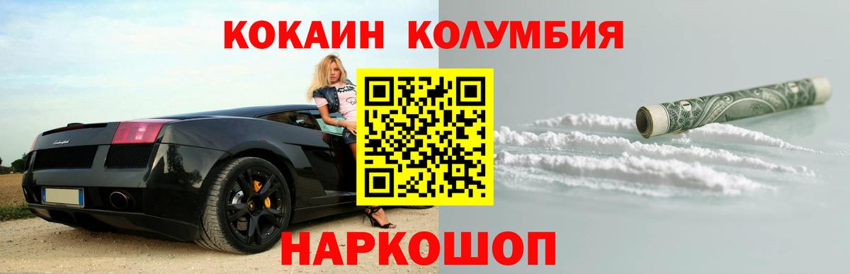 Вологда  COCAIN Эквадор  Вход с VPN  Cocaine Columbia 