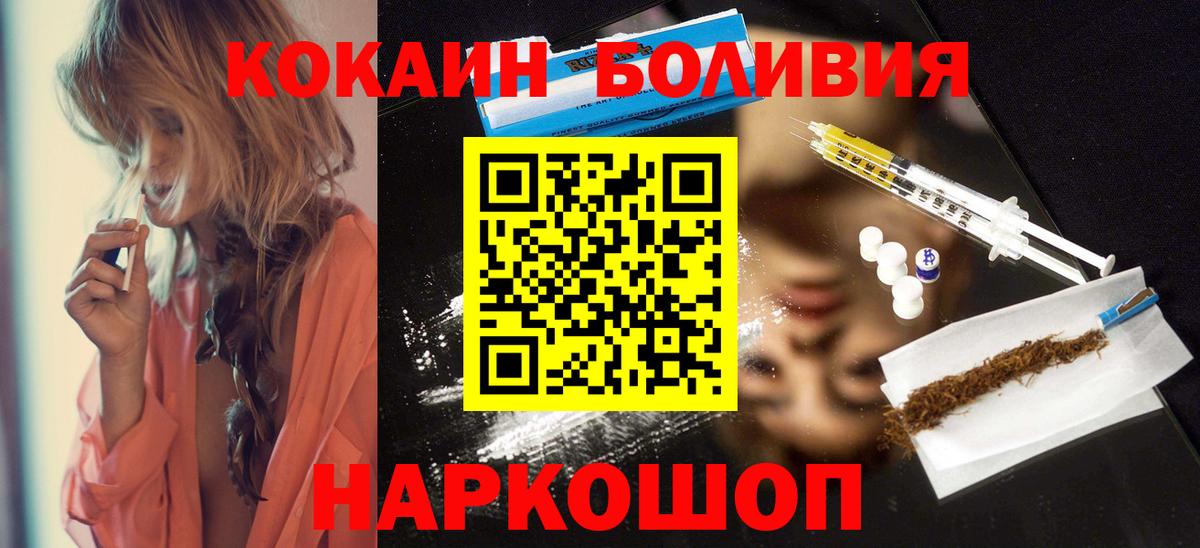 Cocaine Эквадор Вологда