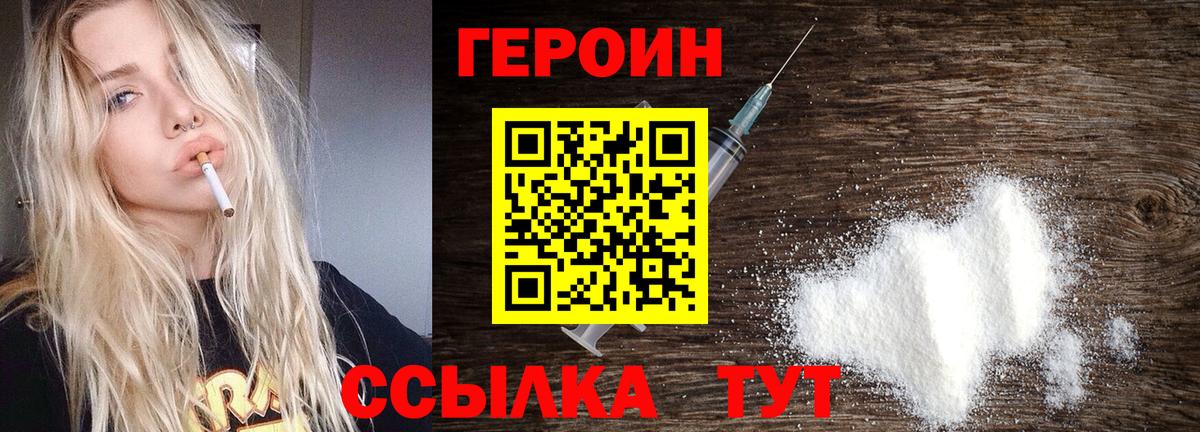 ГЕРОИН  Вход с VPN  Вологда  ГЕРОИН герыч 