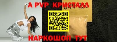 кристаллы Кинель