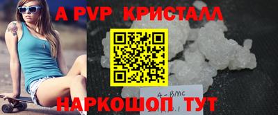 кристаллы Кинель