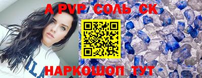 кристаллы Кинель