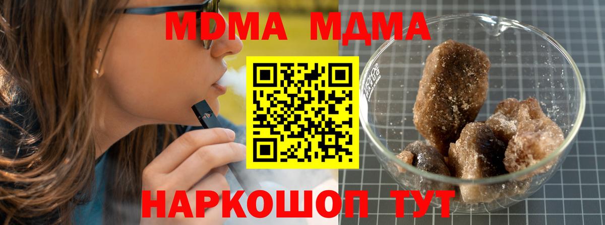 MDMA  Вход с VPN  Вологда  MDMA VHQ 