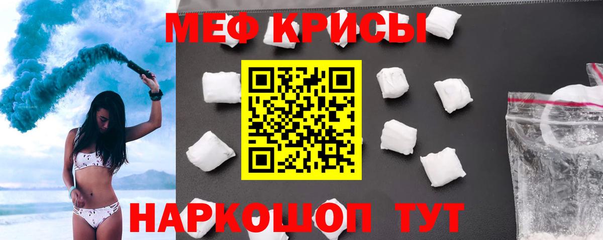 МЕФ мука  Вход с VPN  МЕФ mephedrone  Мефедрон  Вологда 
