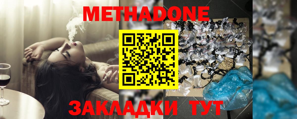 Метадон VHQ  Вход с VPN  Вологда 
