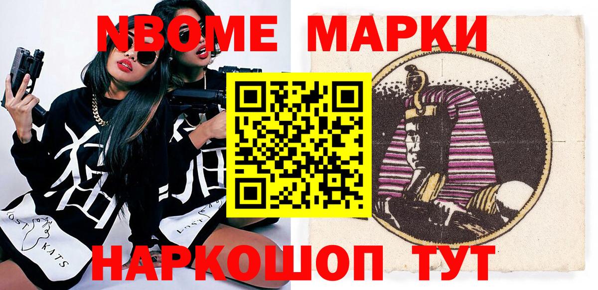 Вологда  Марки 25I-NBOMe 1,8мг  Вход с VPN 