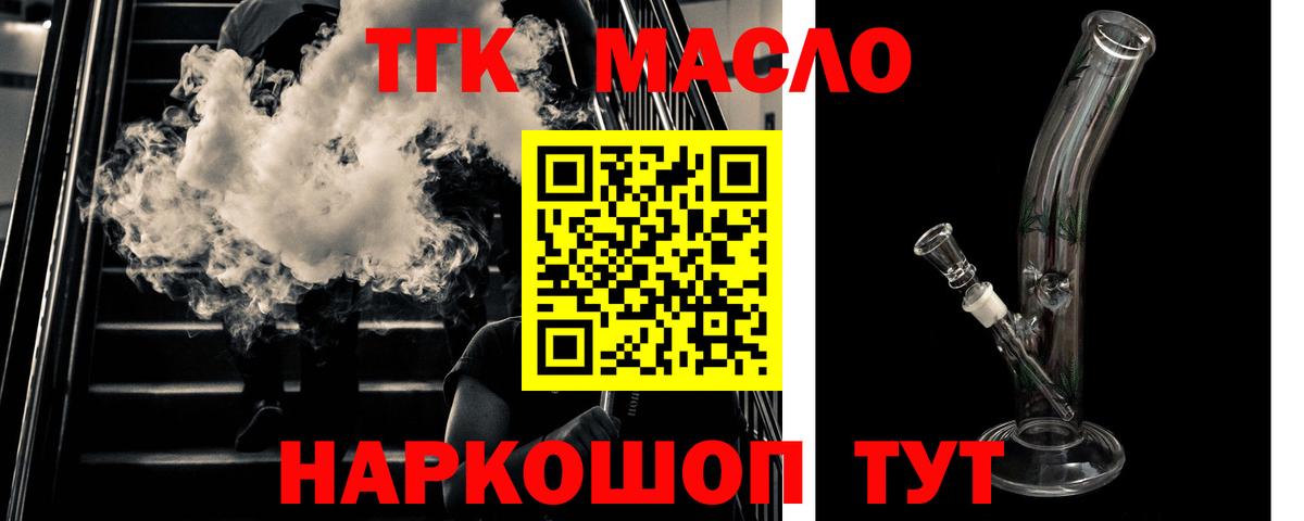 Дистиллят ТГК Wax  Вход с VPN  ТГК вейп с тгк  купить   блэк спрут tor  Вологда 
